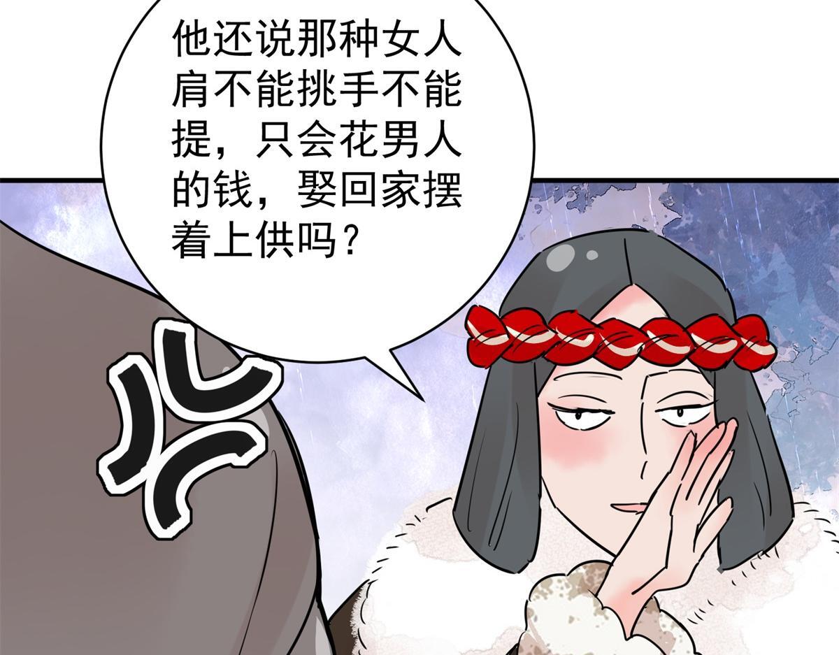 第203话 土匪母女（十三）16