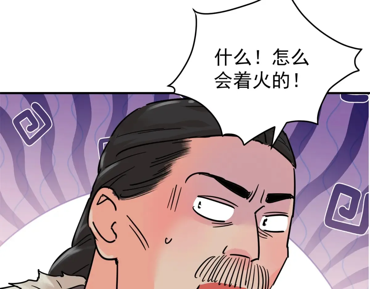 第252话 筹款赈灾（二十）51