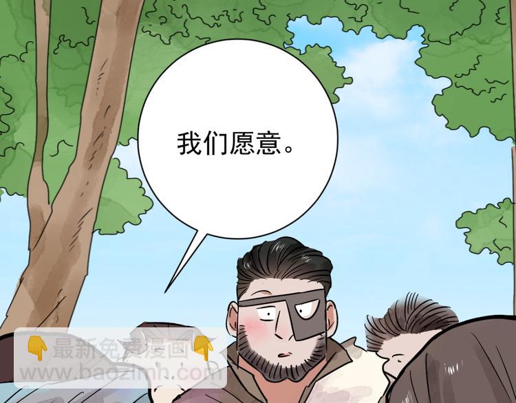第39话 山贼鬼头（八）33