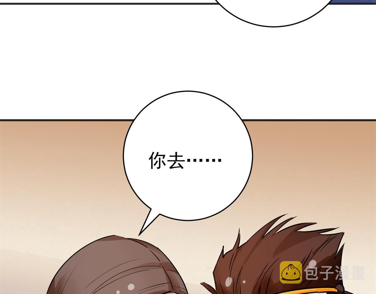 第179话 山南匪患（十一）16