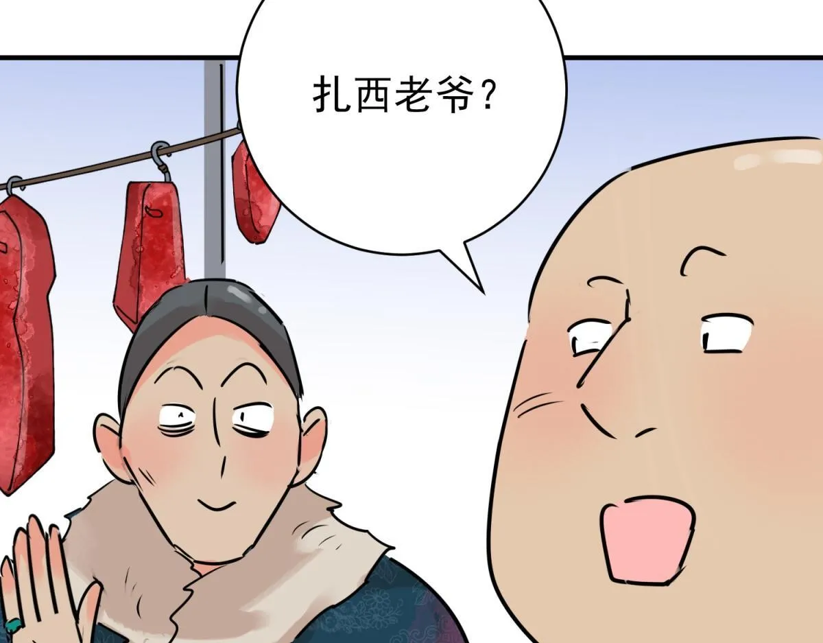 第239话 筹款赈灾（七）7