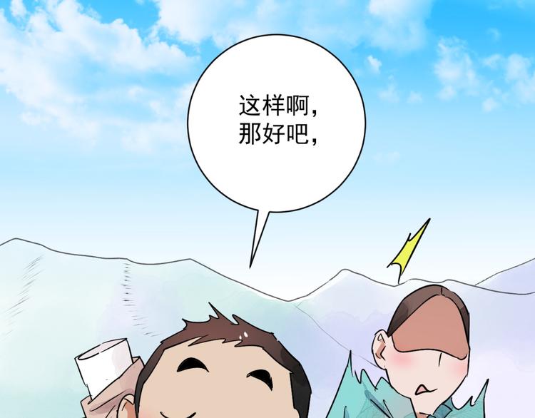 第26话 历练（三）29