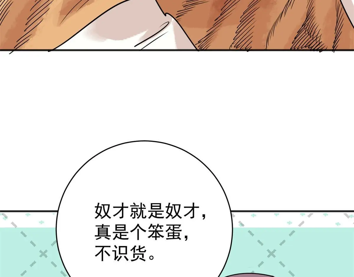 第225话 铲除恶虎（十二）35
