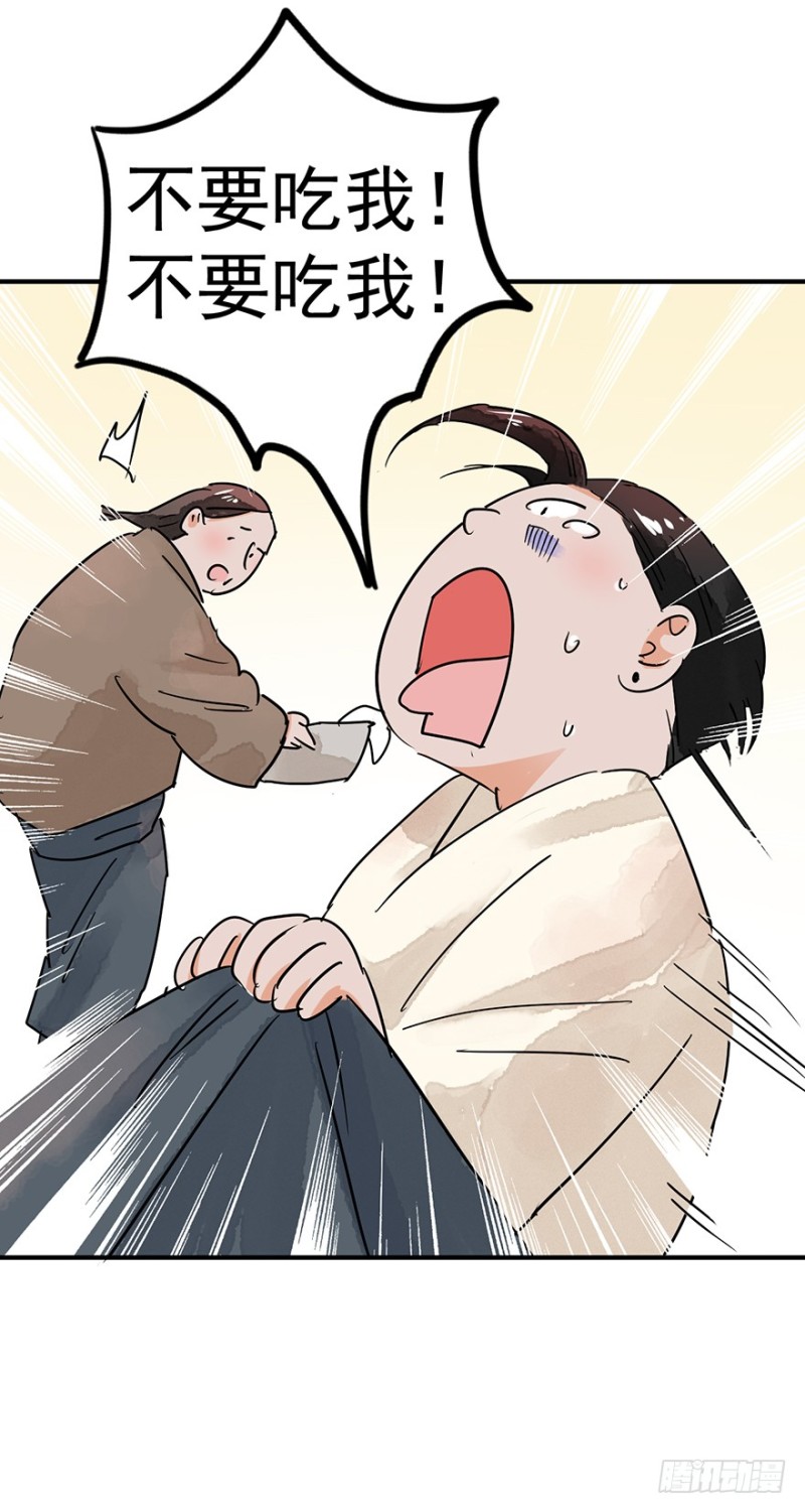 第50话 恶少的刁难（六）21
