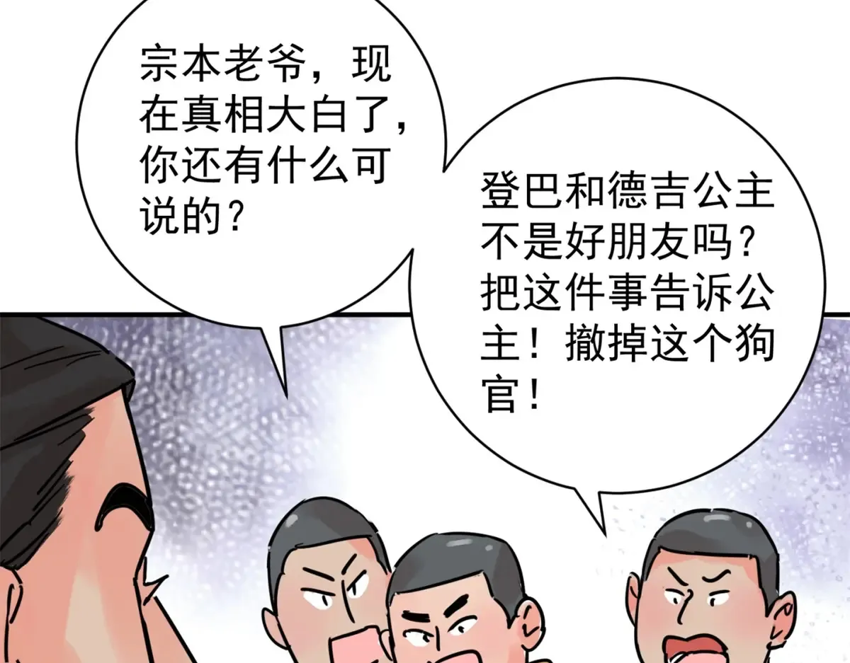 第252话 筹款赈灾（二十）39