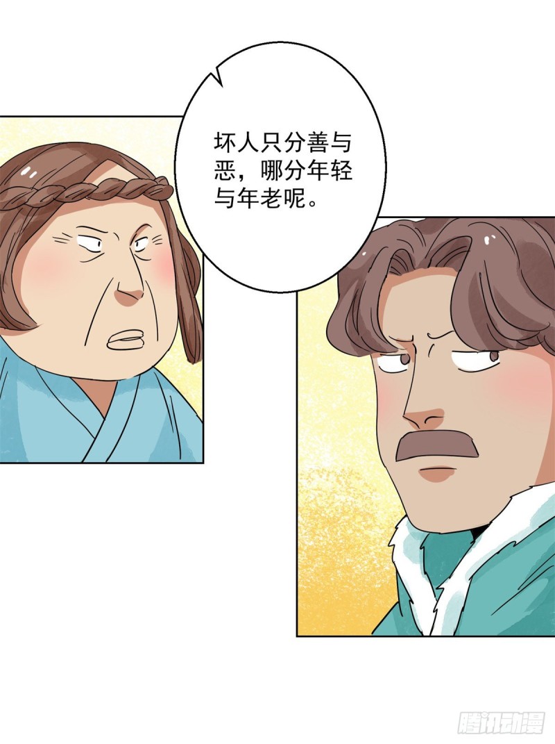 第111话 骑射大赛（五）11