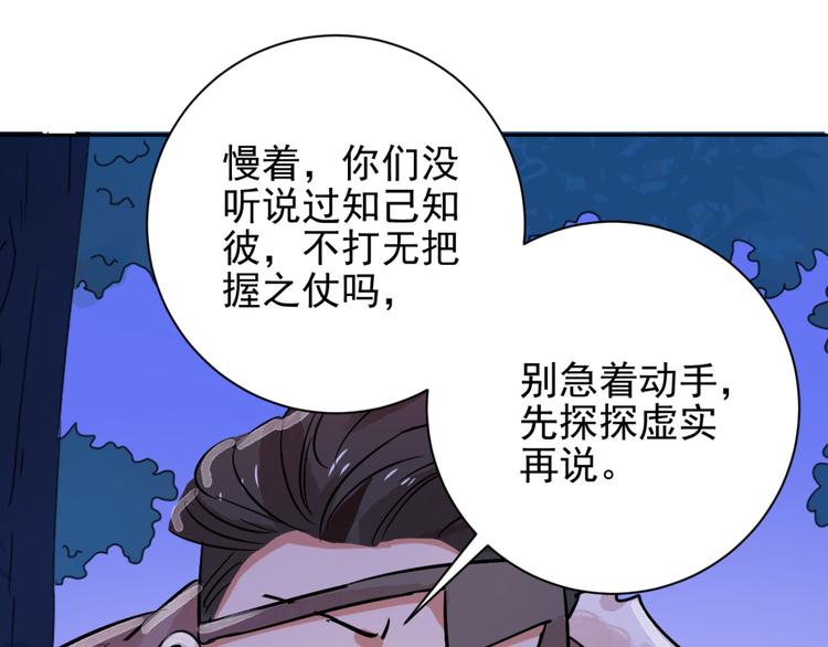 第35话 山贼鬼头（四）15