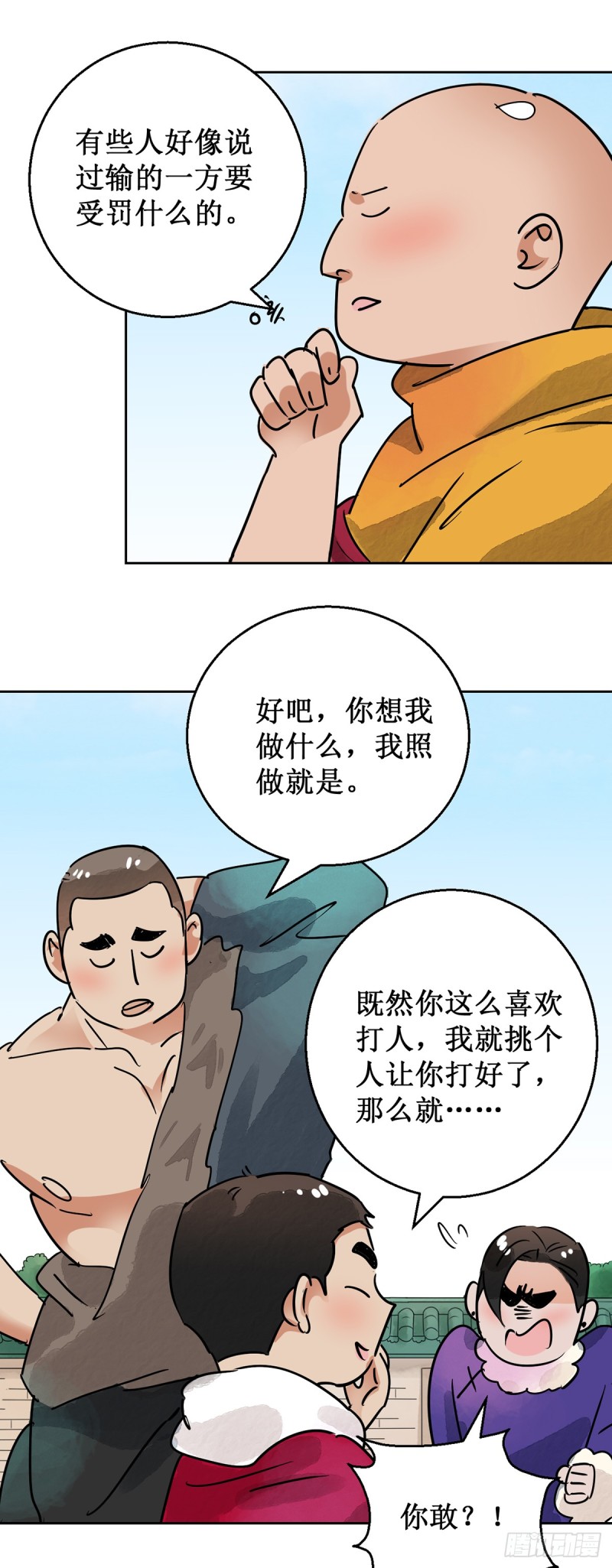 第54话 智力大赛（三）19
