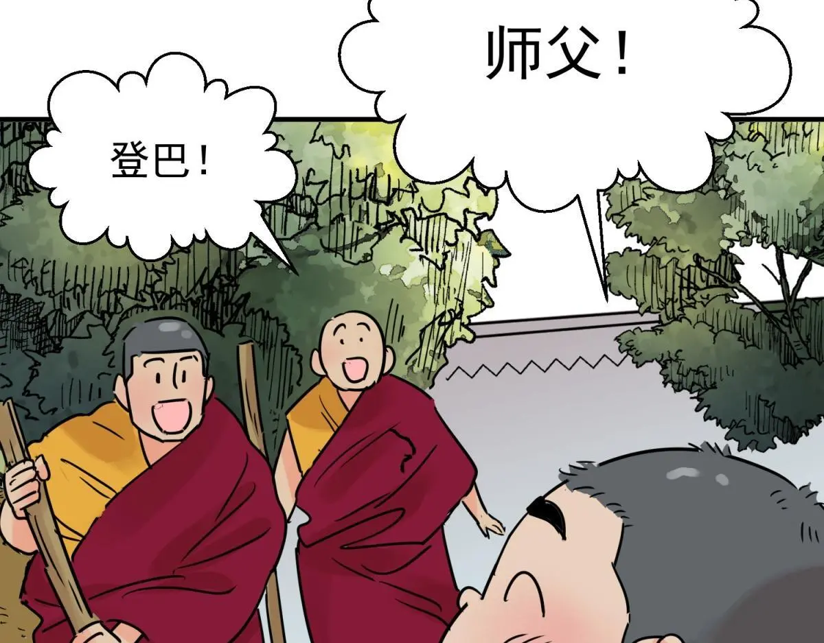 第233话 筹款赈灾（一）14