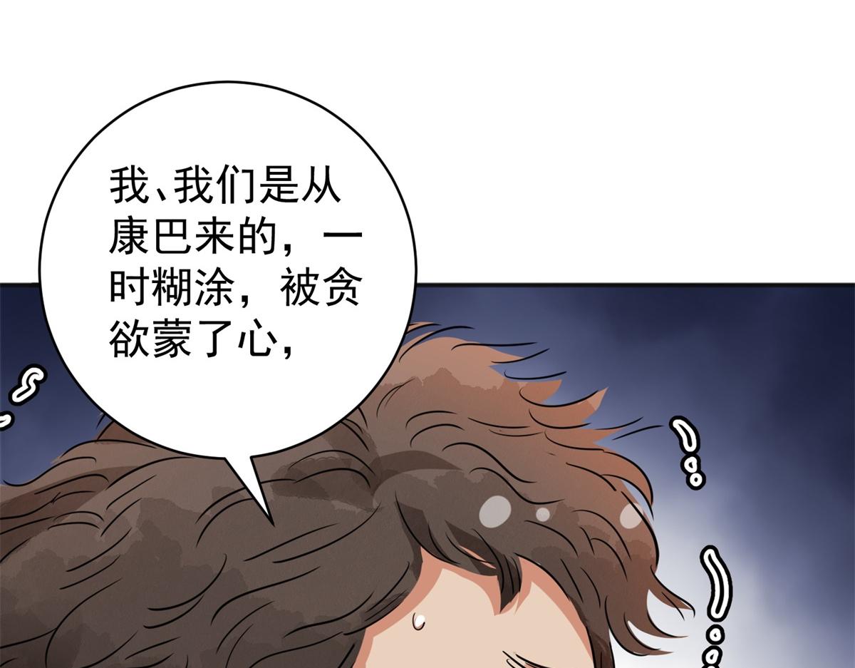 第181话 山南匪患（十三）61