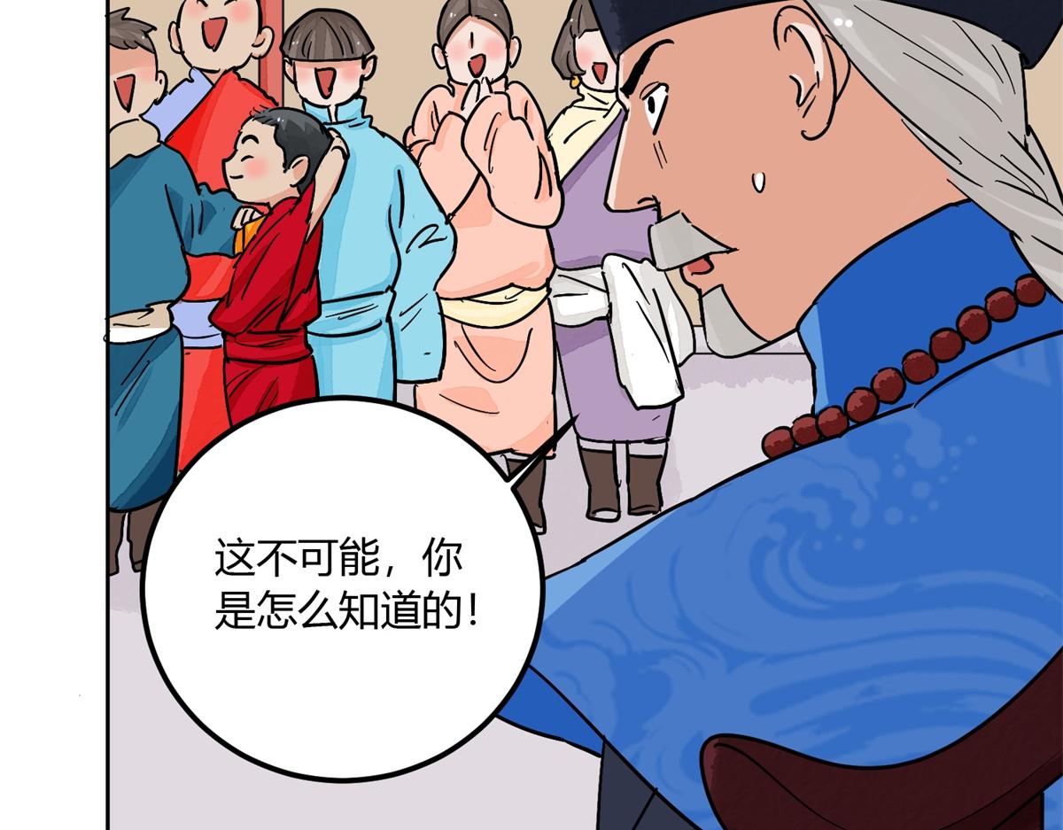第139话 赌王之子（十五）42