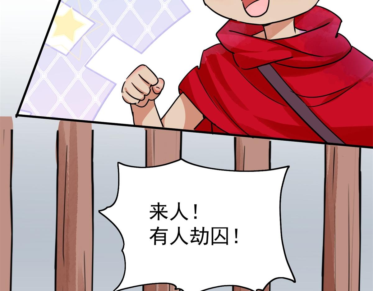 第178话 山南匪患（十）27