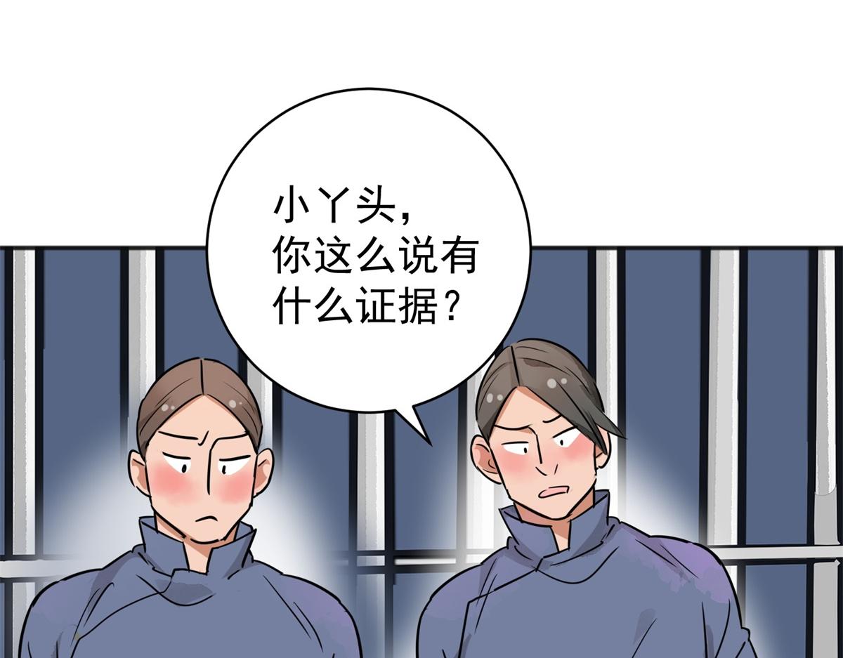 第176话 山南匪患（八）54