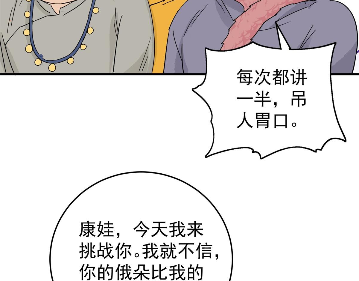 第160话 最强二代（五）40