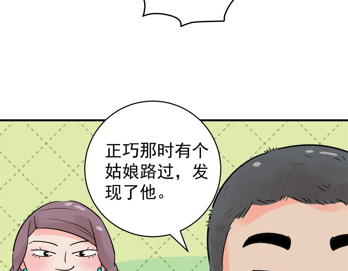 第206话 土匪母女（十六）43