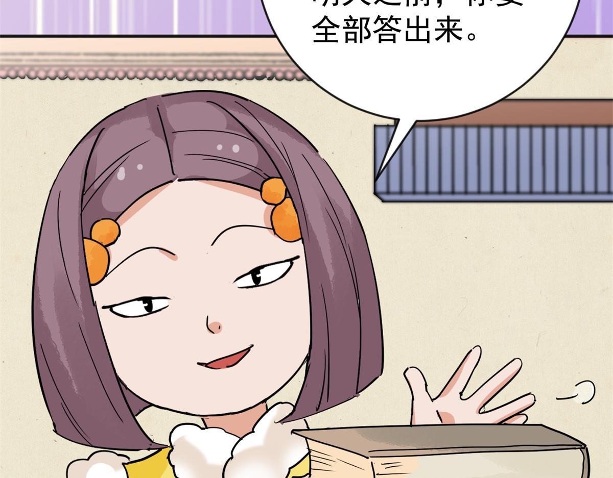 第157话 最强二代（二）48