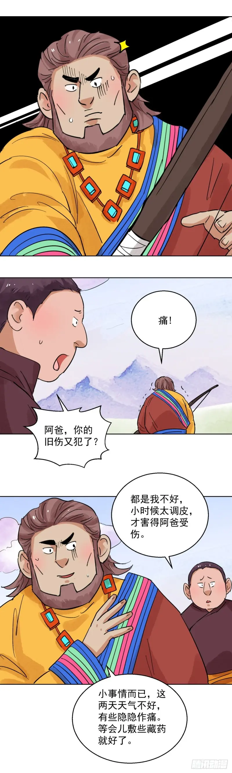 第116话 骑射大赛（十）10