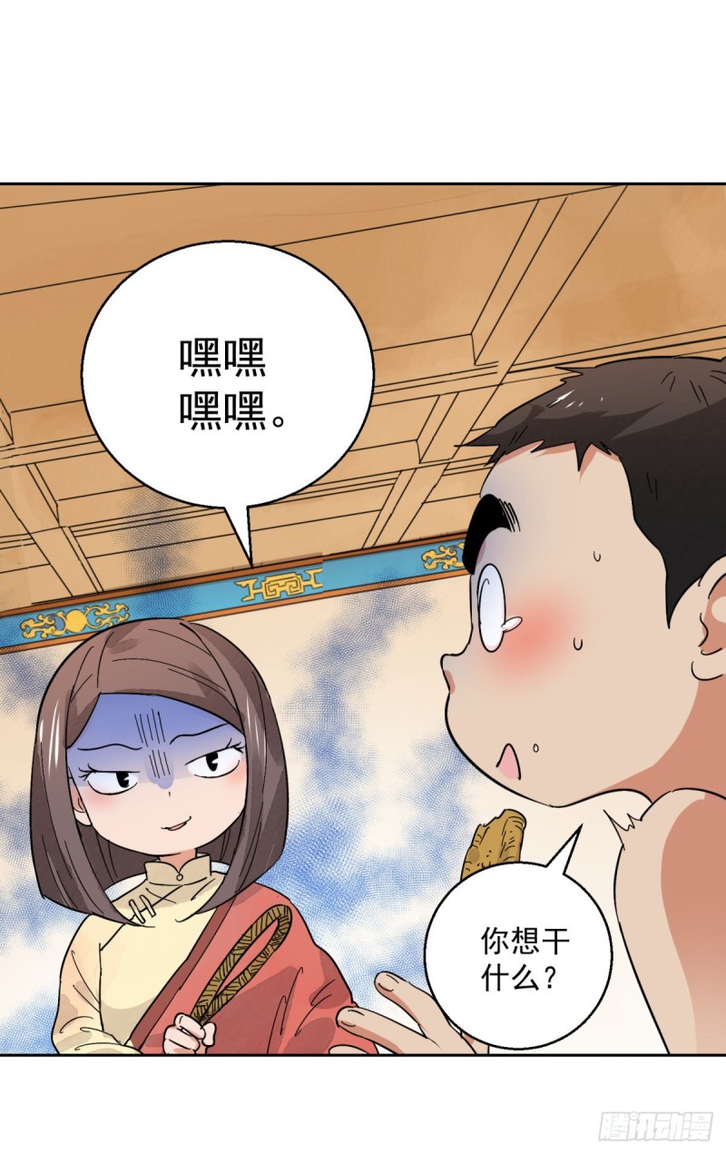 第78话 德吉公主（十三）2