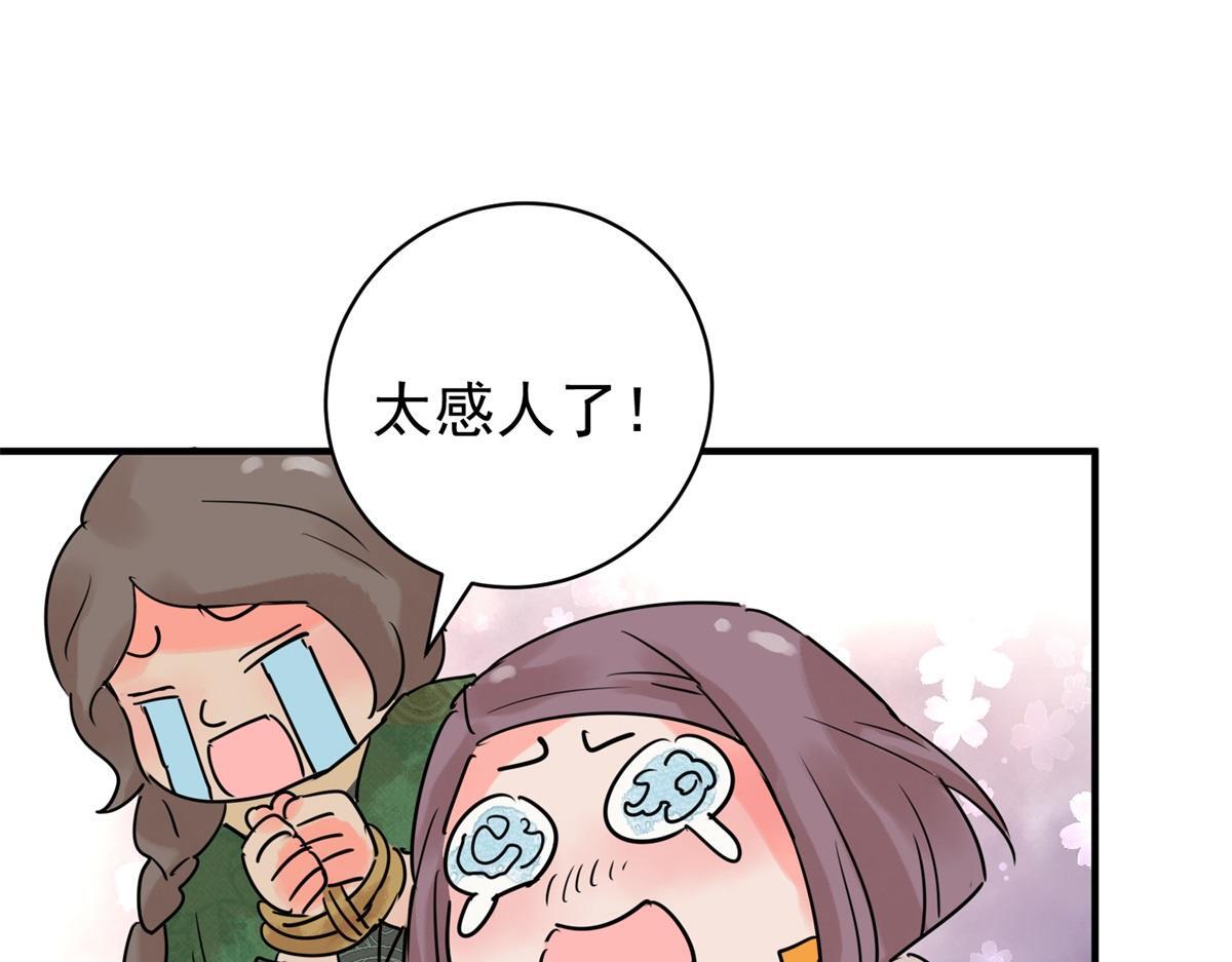第210话 土匪母女（二十）56