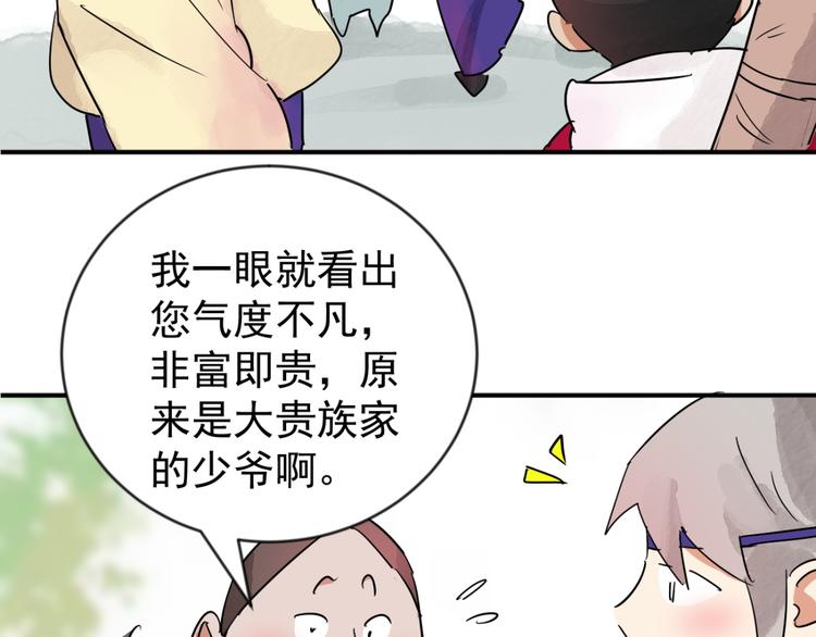第44话 虎口取戒（五）24