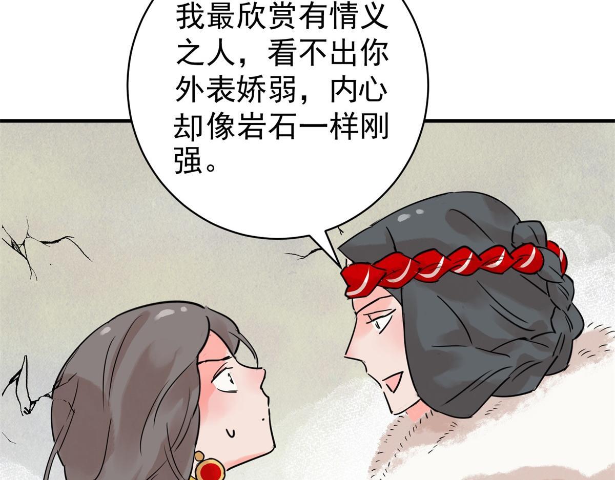 第211话 土匪母女（二十一）8