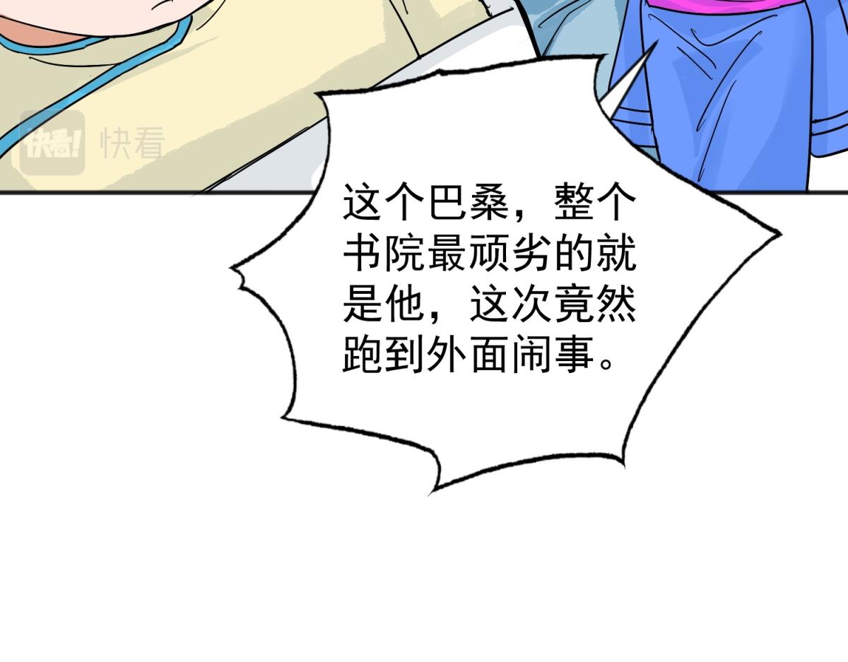 第158话 最强二代（三）53