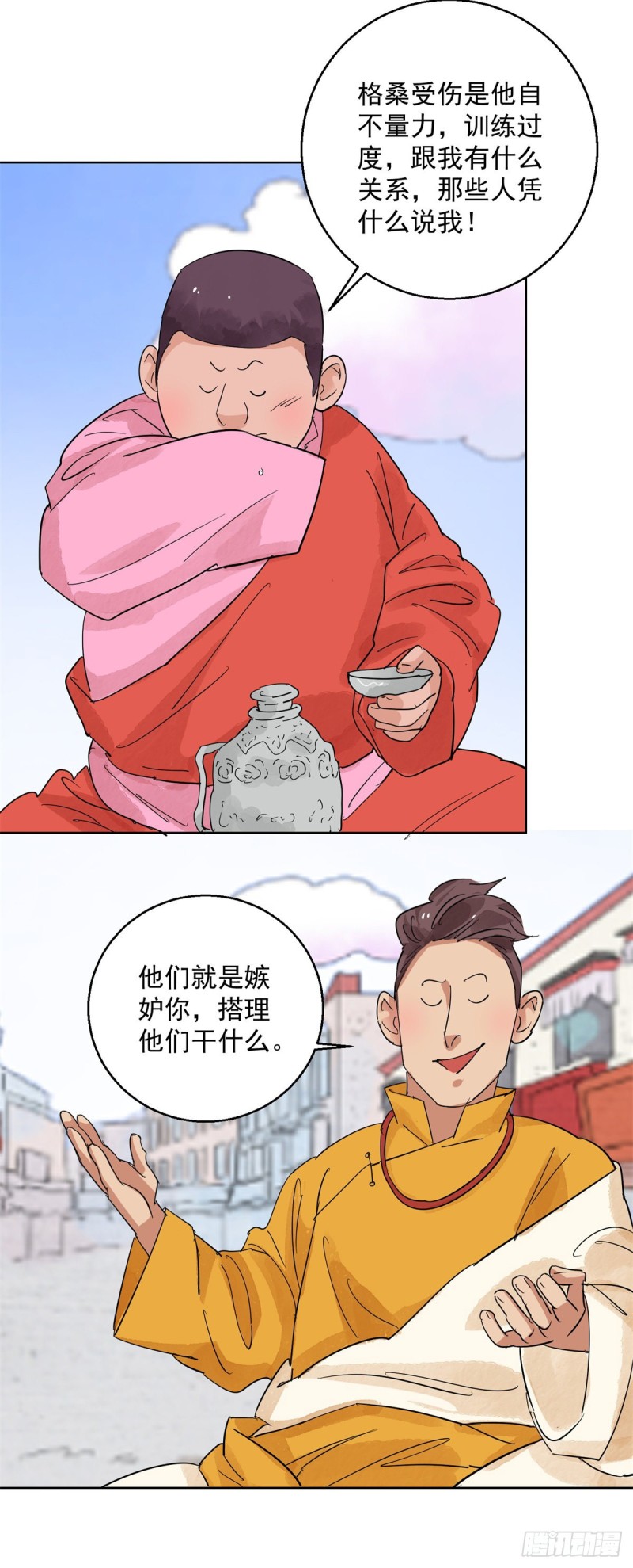 第115话 骑射大赛（九）3