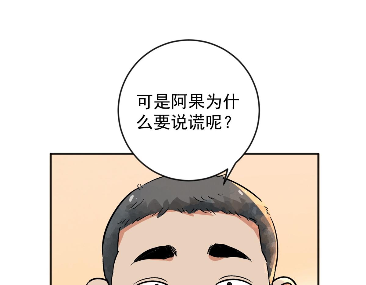 第145话 赌王之子（二十一）61