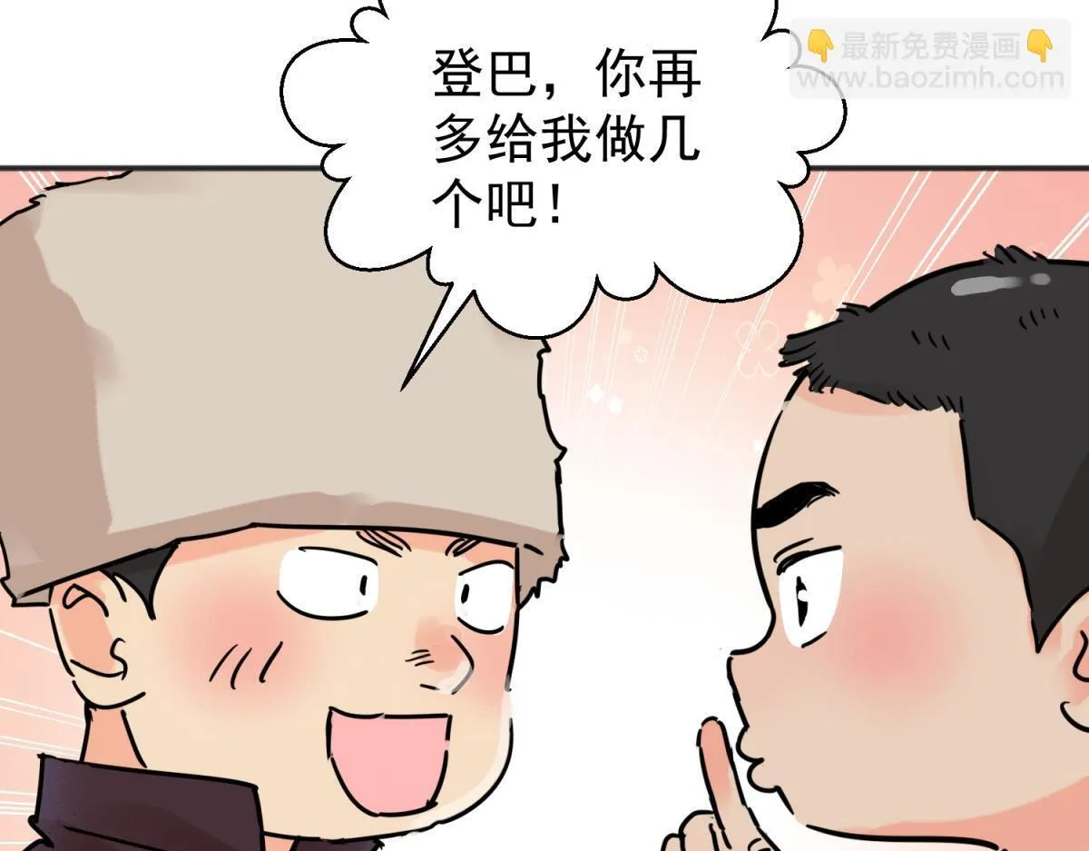 第247话 筹款赈灾（十五）39