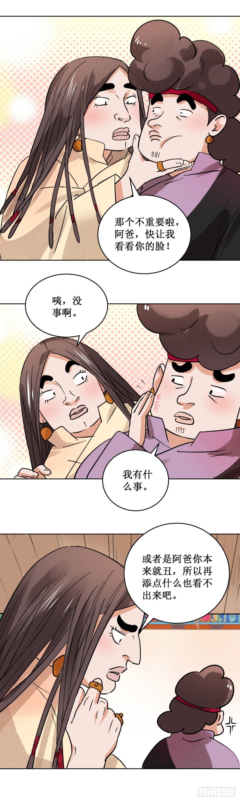 第62话 地狱新娘（八）5