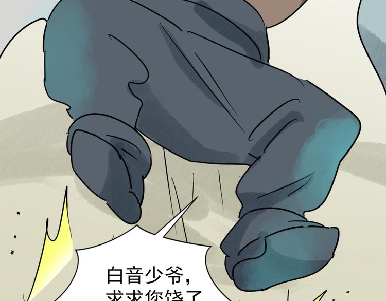 第41话 虎口取戒（二）21
