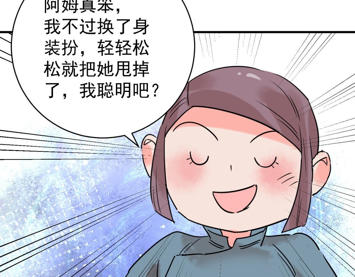 第214话 铲除恶虎（一）42