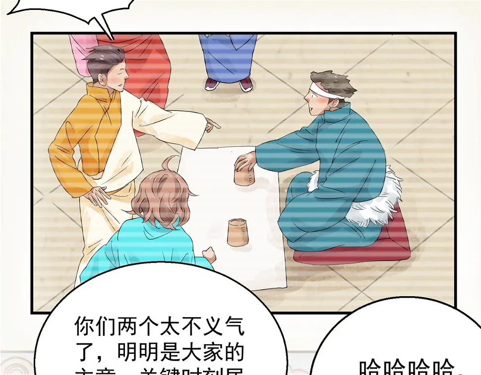 第156话 最强二代（一）7