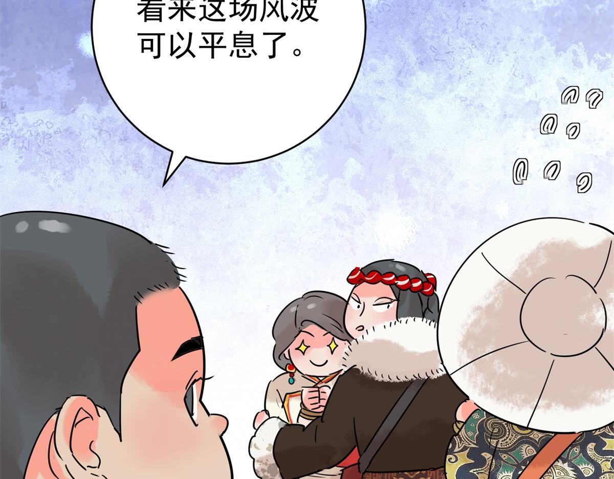 第211话 土匪母女（二十一）34