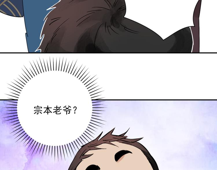第5话 智戏宗本（二）32