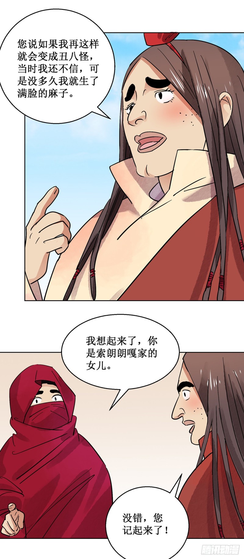 第61话 地狱新娘（七）3