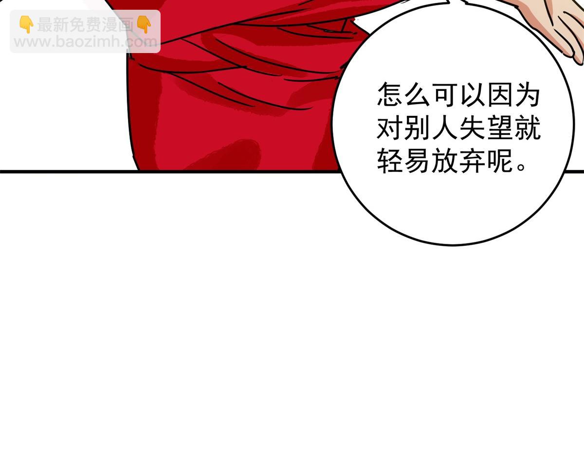 第152话 赌王之子（二十八）55