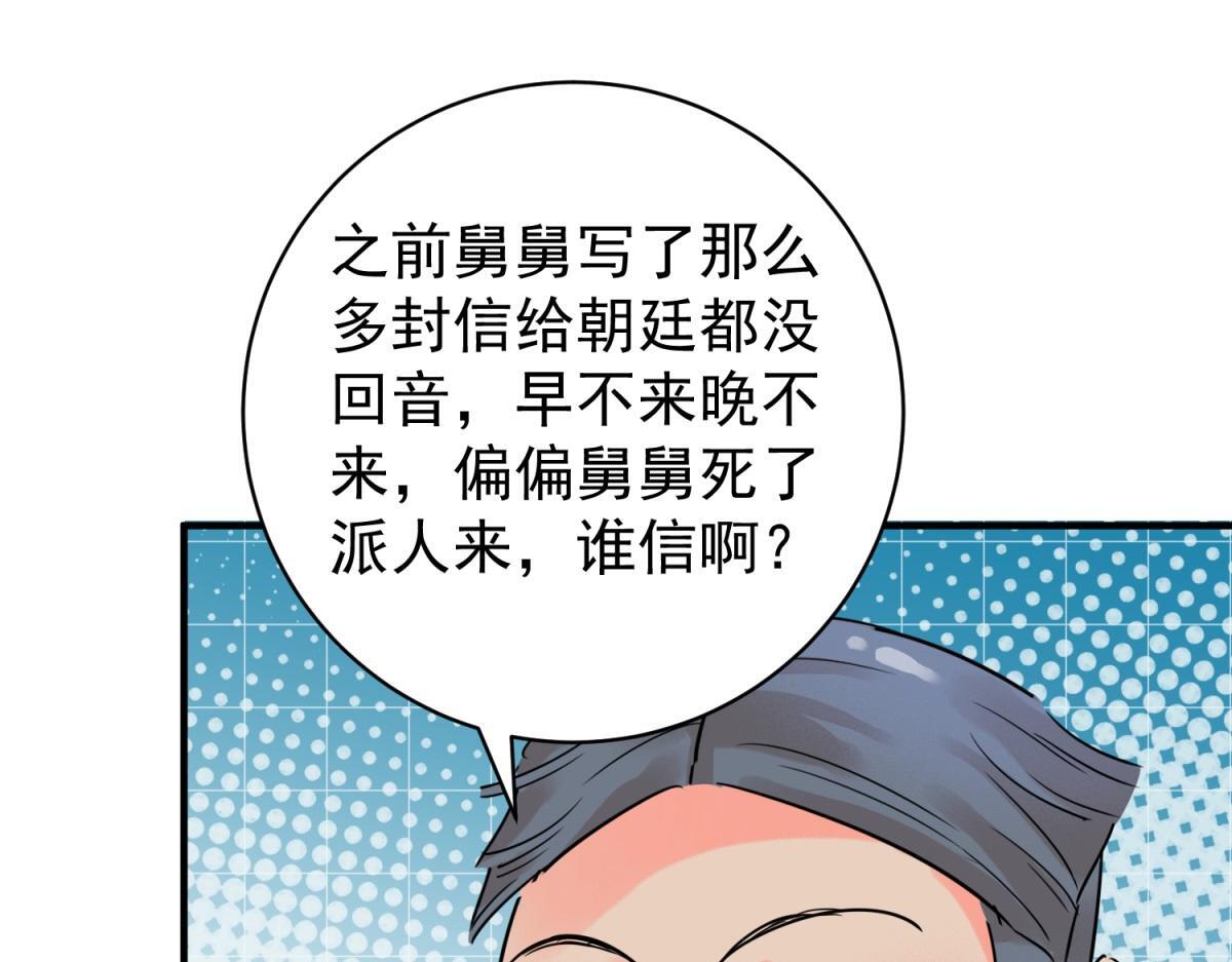 第218话 铲除恶虎（五）30
