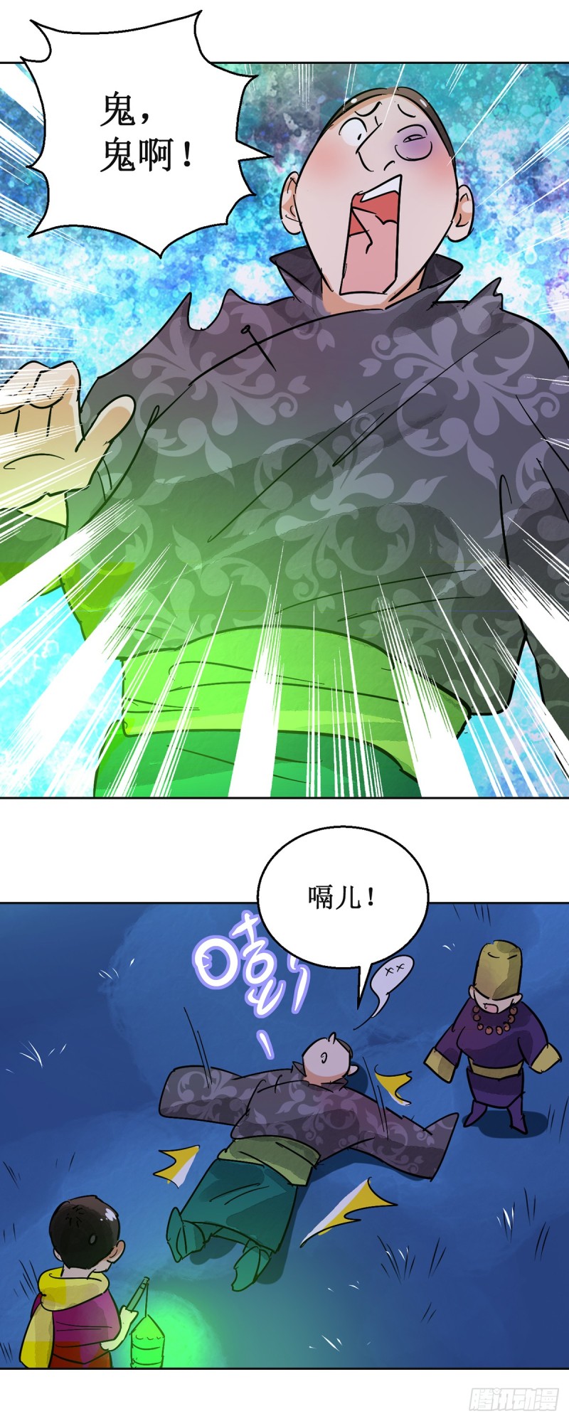 第55话 地狱新娘（一）18