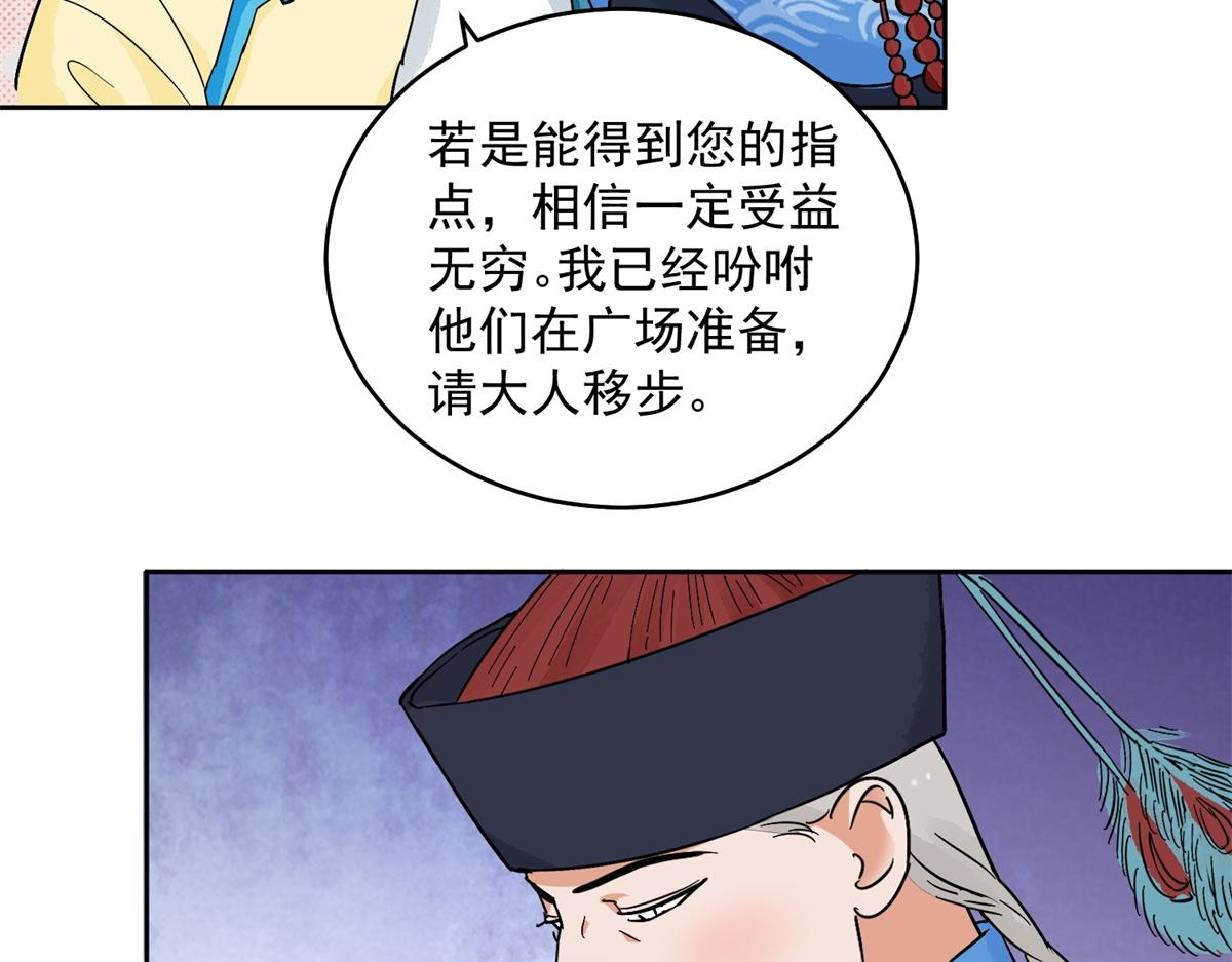 第135话 赌王之子（十一）46