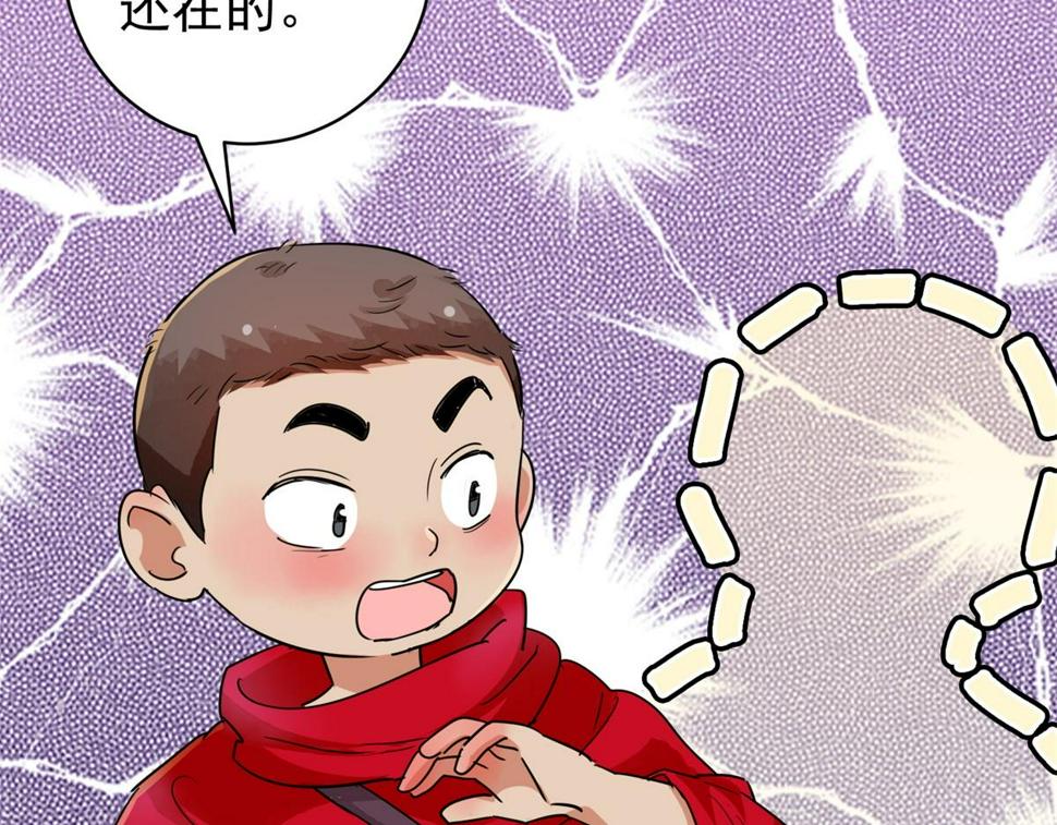 第190话 山南匪患（二十二）50