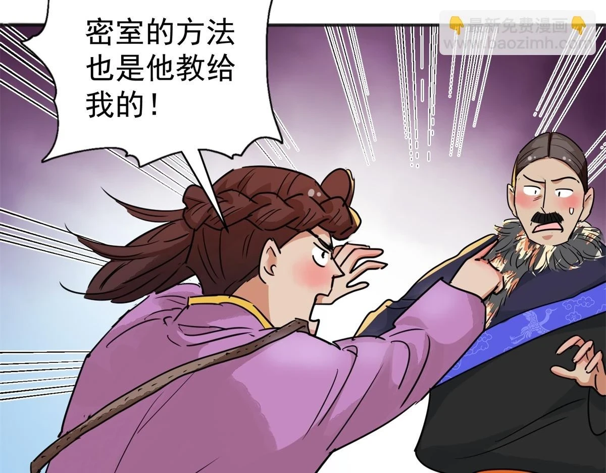 第187话 山南匪患（十九）18