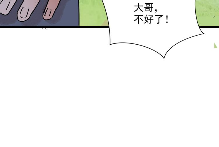 第34话 山贼鬼头（三）54