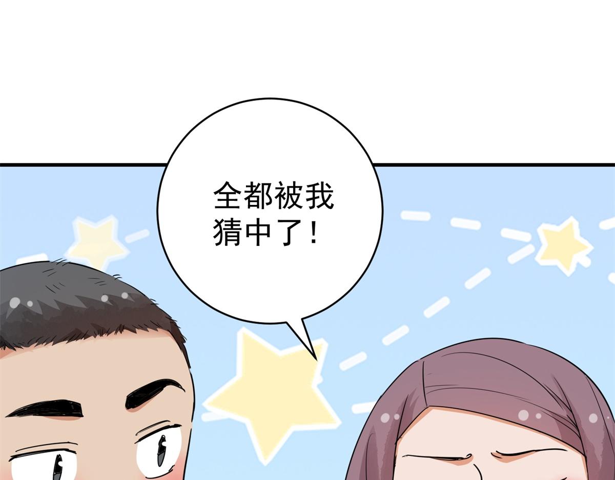 第184话 山南匪患（十六）21