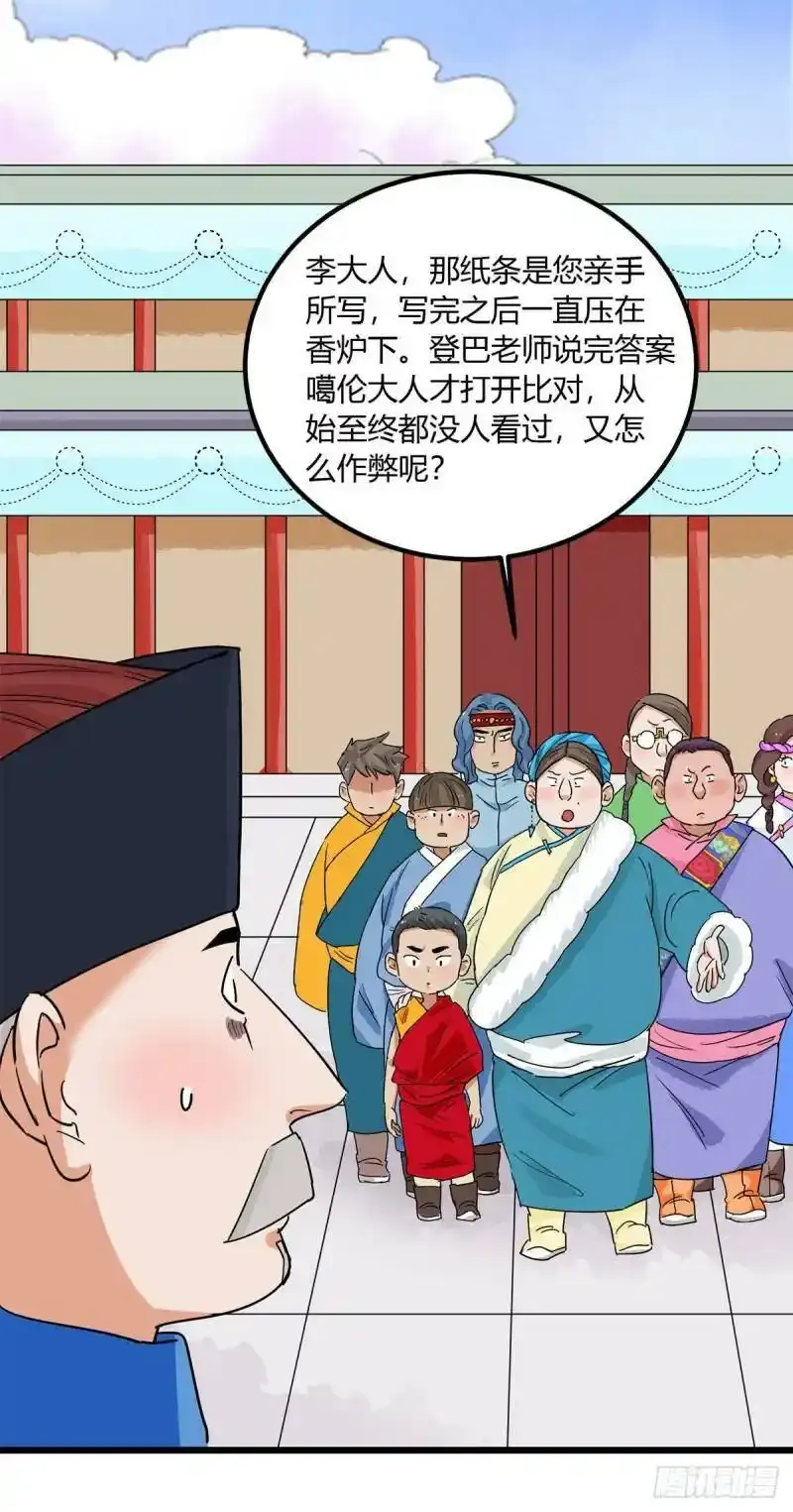 </a><a class="list" href="https://api-get.mgsearcher.com/api/chapter/getinfo?m=7436ampc=545077">第126话 赌王之子（二）1