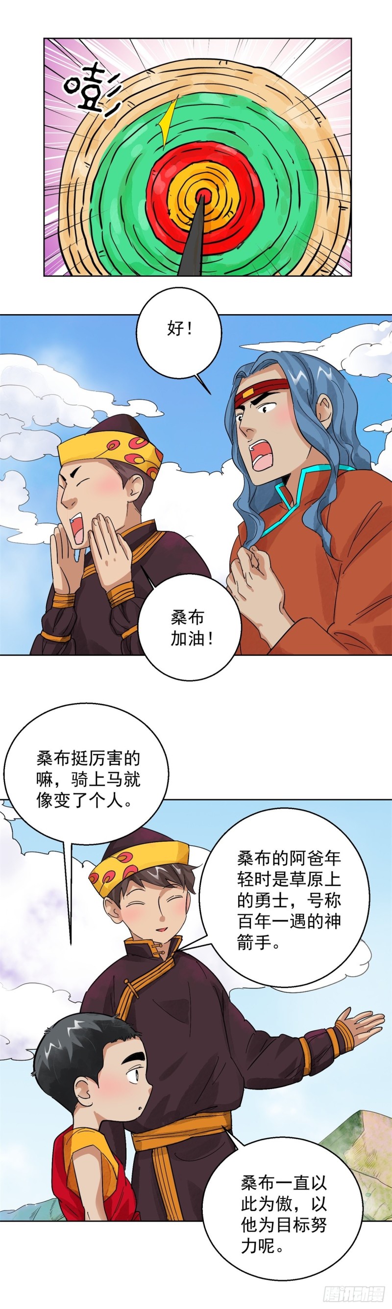 第108话 骑射大赛（二）4