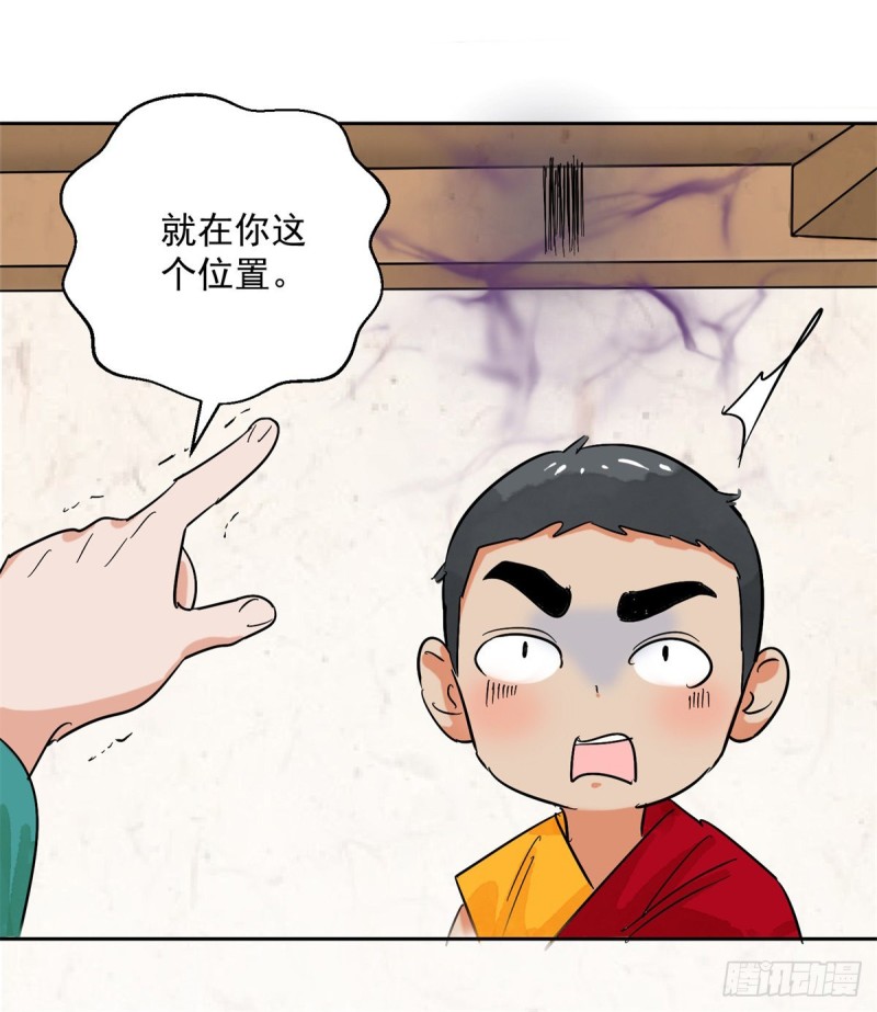 第88话 登巴老师（一）18