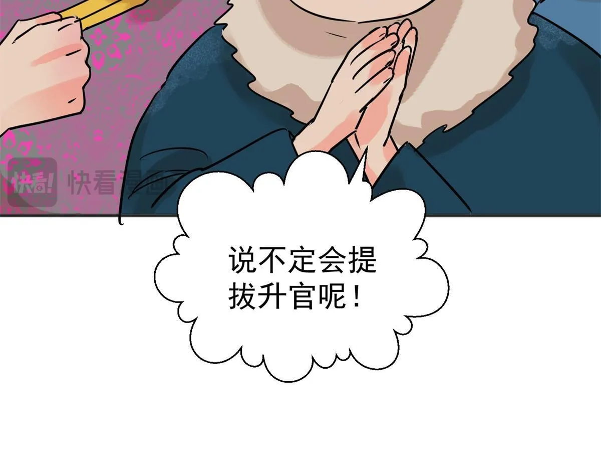 第236话 筹款赈灾（四）58