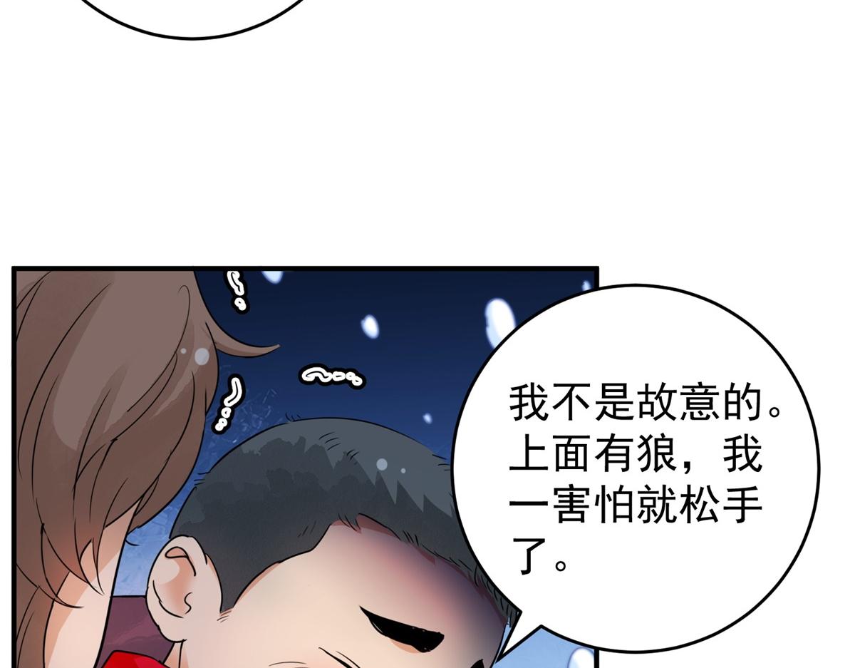 第167话 最强二代（十二）7