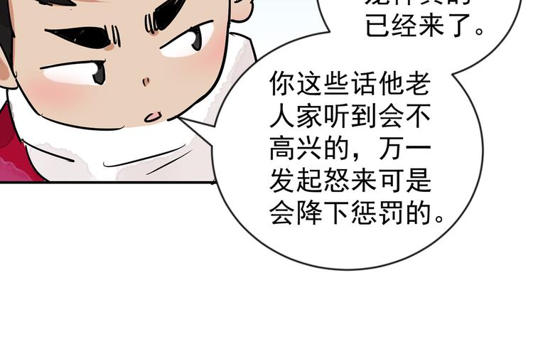 第48话 恶少的刁难（四）32